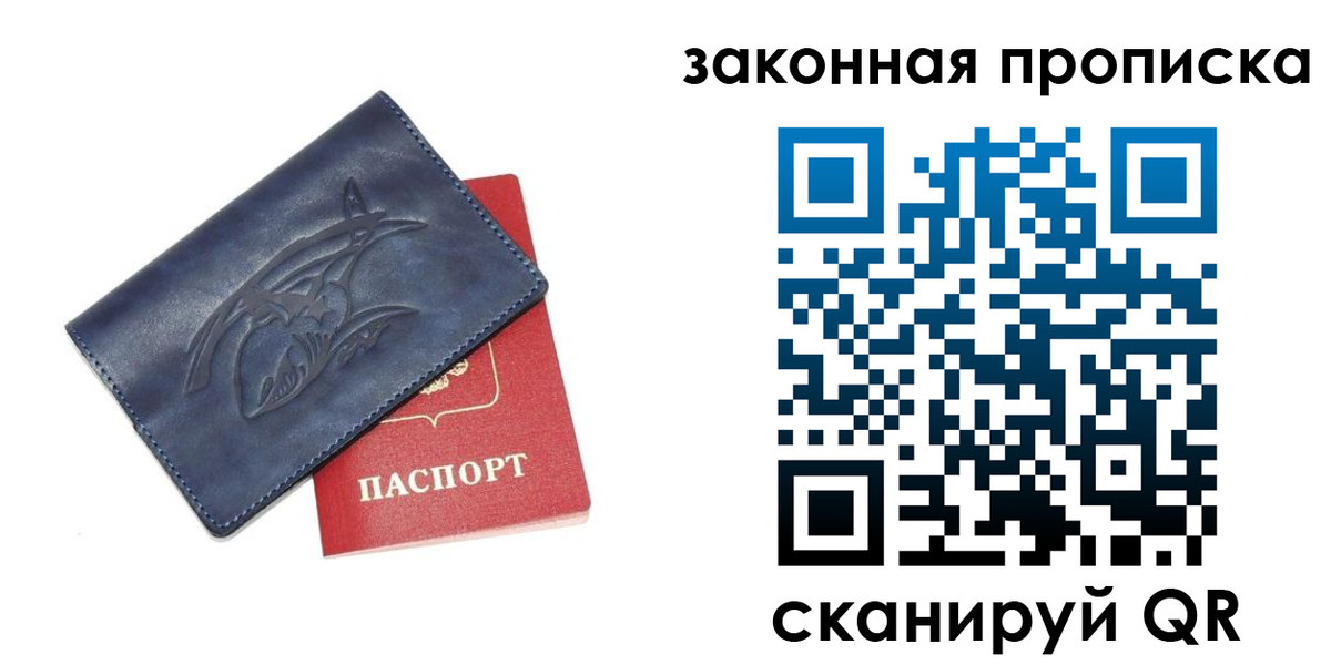 прописка поиск в Карабулаке