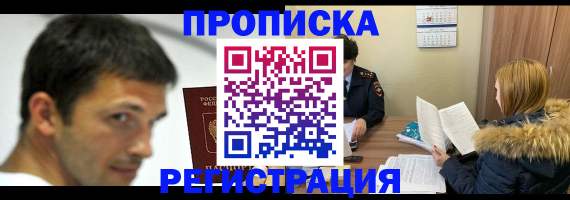 временная регистрация госуслуги в Карабулаке